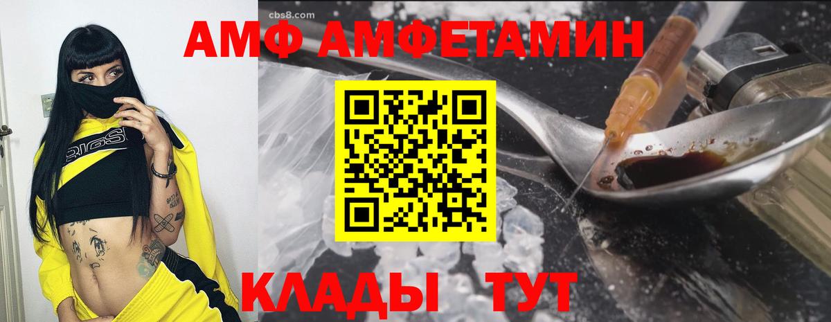 АМФЕТАМИН Розовый Ставрополь
