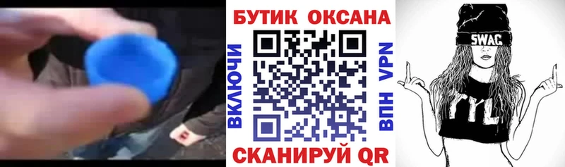 как найти закладки  Ставрополь  Бутират бутик 