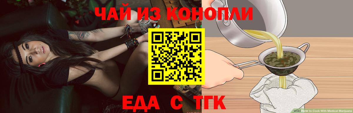 Ставрополь  Cannafood конопля  Вход с VPN 