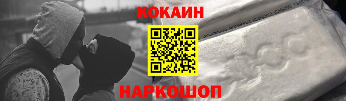 КОКАИН VHQ  Кокаин FishScale  COCAIN  Ставрополь  Вход с VPN 