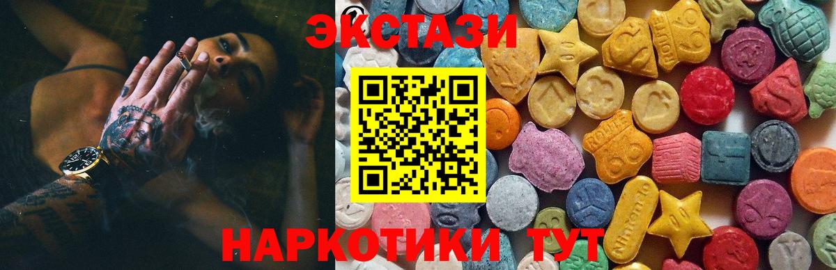 Экстази  где найти наркотики  Ставрополь  Экстази Дубай  Вход с VPN 
