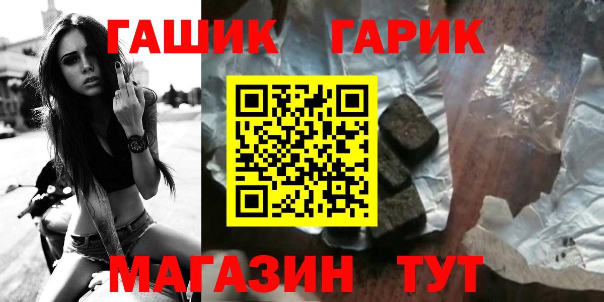 Ставрополь  ГАШИШ Cannabis  Вход с VPN  ГАШ 40% ТГК 