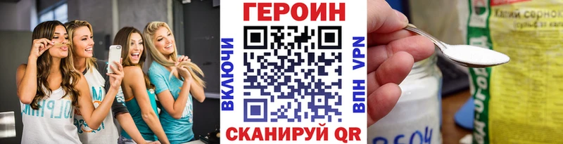 ГЕРОИН белый хочу Ставрополь