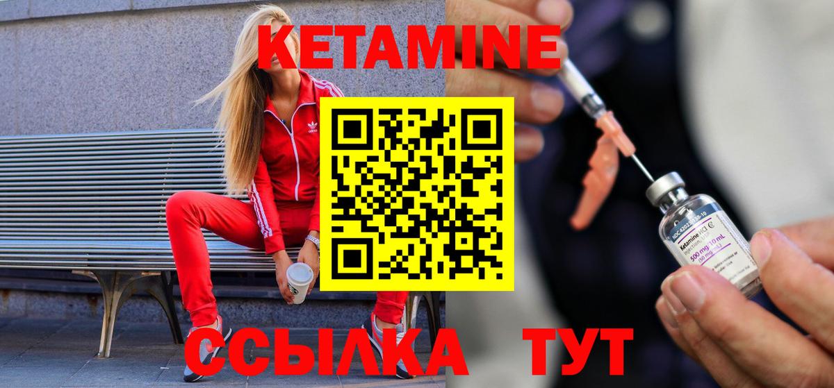 Кетамин VHQ  Кетамин ketamine  МЕГА ссылка  Ставрополь  Вход с VPN 