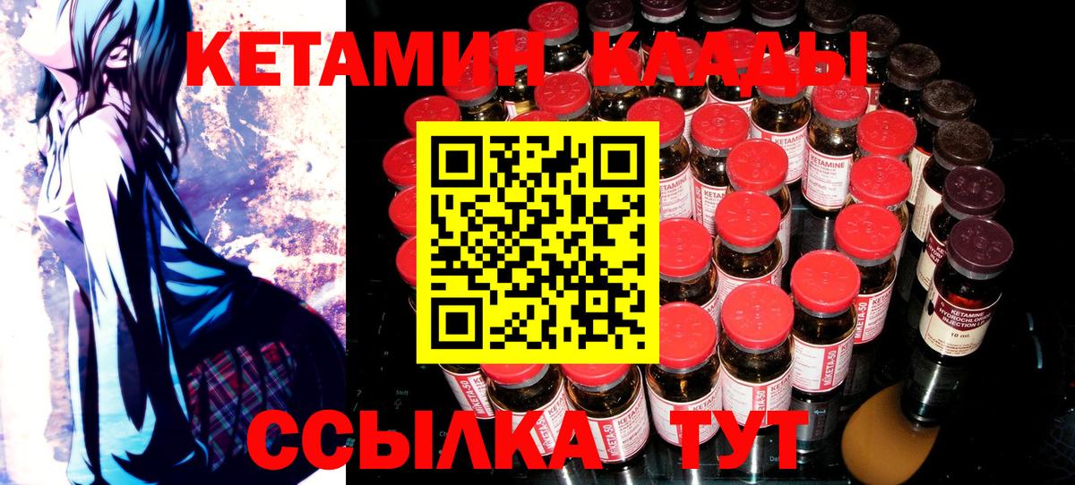 Кетамин ketamine Ставрополь