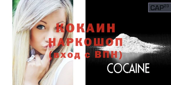 COCAINE Алексеевка