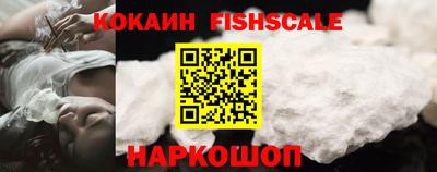 COCAINE Рыбинск
