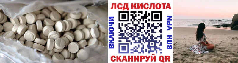 Лсд 25 экстази кислота  Ставрополь 