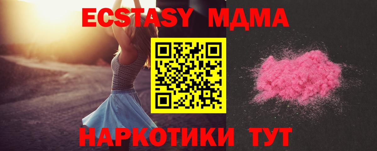 МДМА crystal Ставрополь