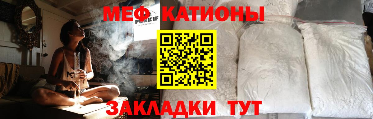 Меф  МЕФ mephedrone  МЕФ  Вход с VPN  Ставрополь  Меф мука 