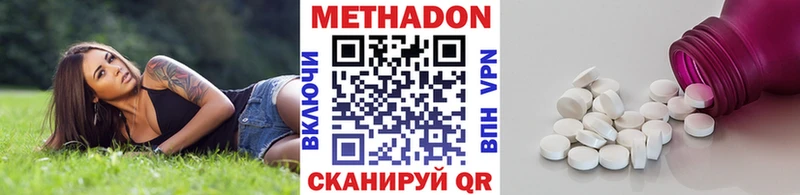наркошоп  Ставрополь  МЕТАДОН methadone 