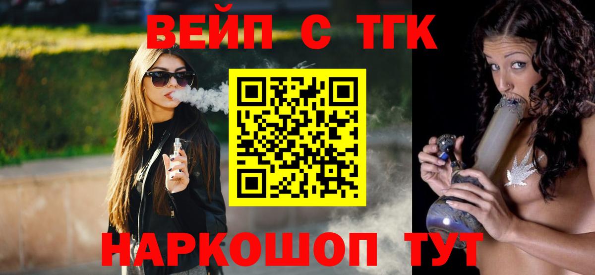 Дистиллят ТГК THC oil Ставрополь