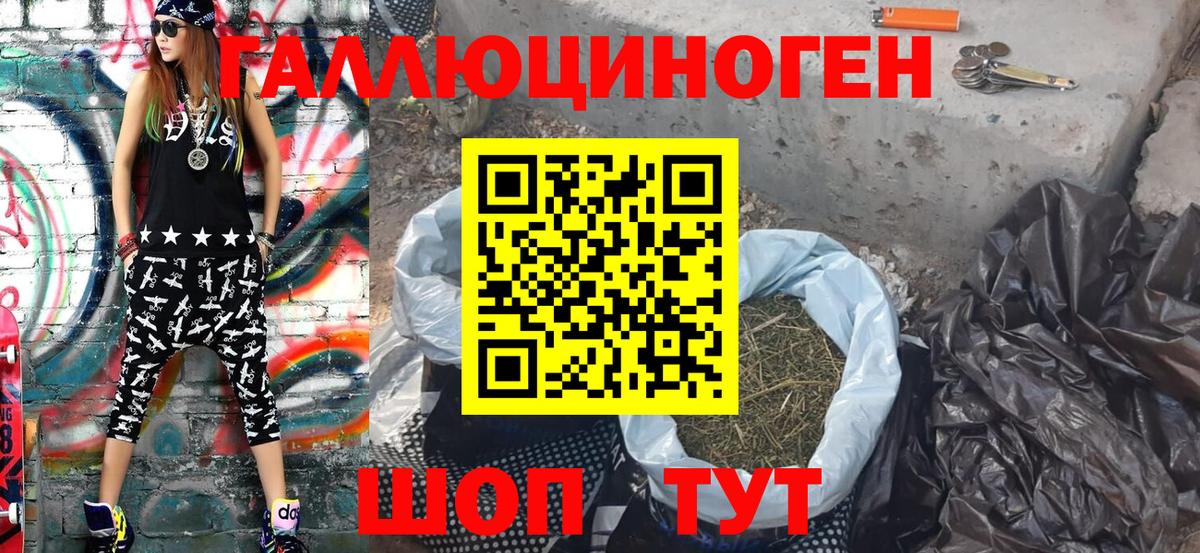 Ставрополь  Галлюциногенные грибы мухоморы  Вход с VPN 